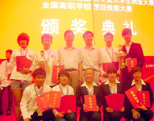旅游管理系在第三届全国高等学校烹饪技能大赛暨第二届全国高校餐旅类专业大学生创业大赛中获佳绩