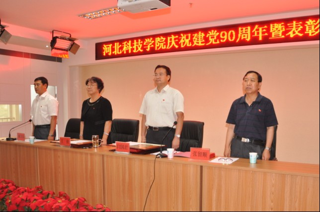 太阳集团tcy8722召开庆祝建党九十周年暨表彰大会