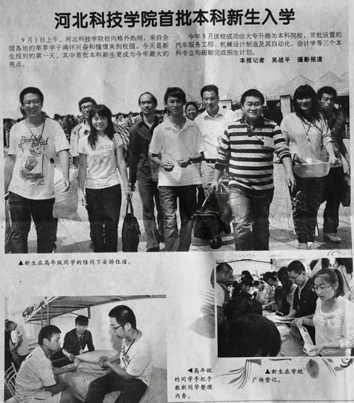 《保定日报》刊载我院2011级首批本科新生入学新闻