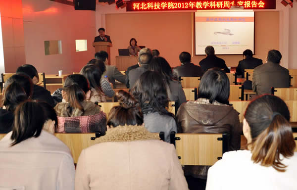 我院2012年教学科研周圆满结束