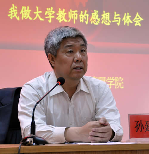 河北大学管理学院院长孙健夫来我院作报告