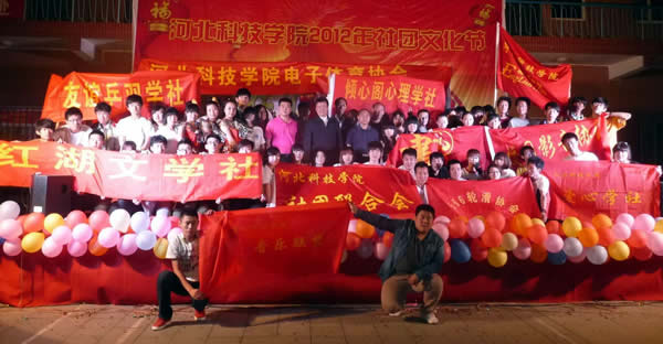 我院第三届社团文化节开幕