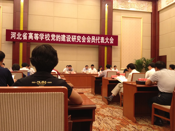 闫国君同志当选河北省高等学校党的建设研究会理事