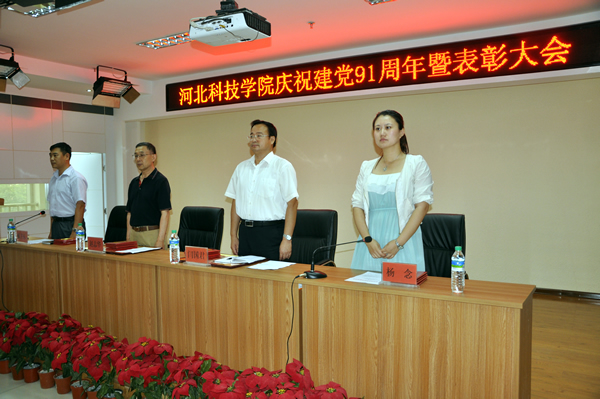 太阳集团tcy8722召开庆祝建党91周年暨表彰大会