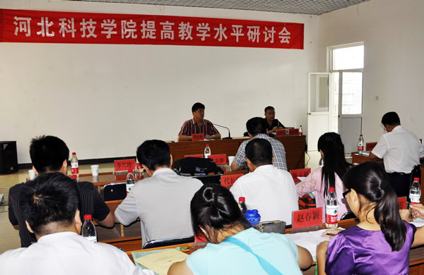 我院召开2012年度提高教学水平研讨会
