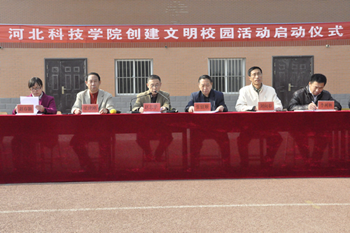 我院创建文明校园活动月启动