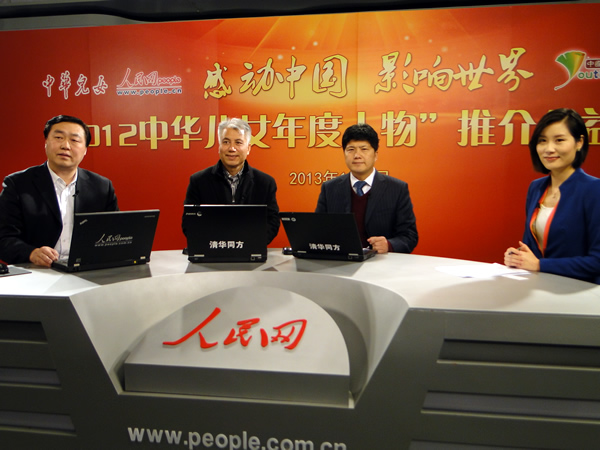 我院周虎震教授做客人民网强国论坛