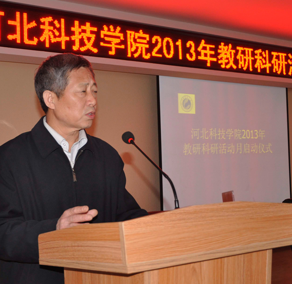 我院2013年“教研科研活动月” 正式启动