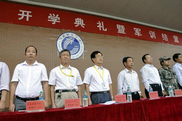 我院举行2013级新生开学典礼暨军训结营式