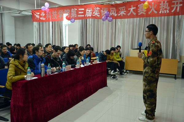 我院举办第三届英语风采大赛