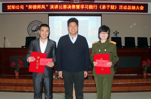 我院6名教师分获贺阳公司演讲比赛一二三等奖