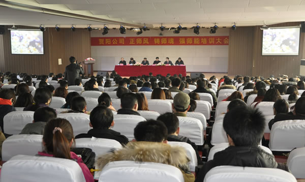 【学院寒假培训系列报道之二】我院教职工积极参加公司正师风 铸师魂 强师能培训大会