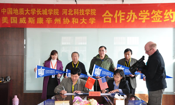 我院与美国威斯康辛州协和大学签署合作办学协议