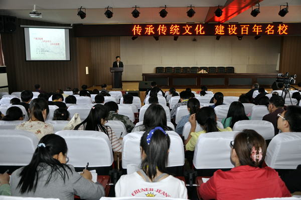 学院举办“传承传统文化 建设百年名校”专题培训活动