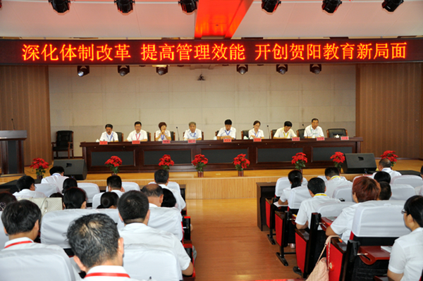 太阳集团tcy8722暑期教师业务水平培训系列报道之三 我院教职工积极参加公司“深化体制改革 提高管理效能 开创贺阳教育新局面”大会