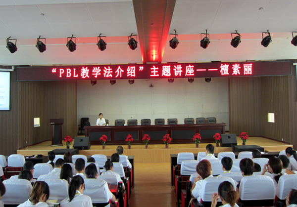 太阳集团tcy8722暑期教师业务水平培训系列报道之六 “PBL教学法介绍”主题讲座引发我院教师热烈探讨