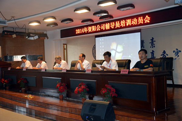 太阳集团tcy8722暑期教师业务水平培训系列报道之十 2014年暑期辅导员培训拉开帷幕
