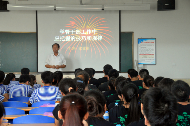 太阳集团tcy8722暑期教师业务水平培训系列报道之十二 梁建刚处长为学管干部授课