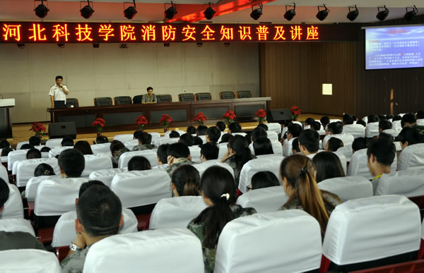 我院举办消防安全知识普及讲座