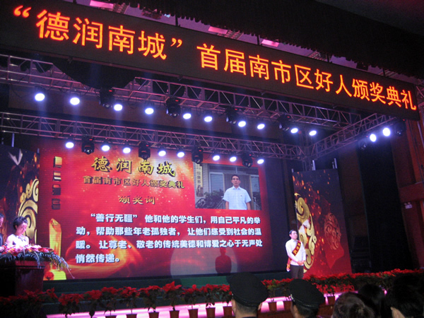 我院教师石永超被授予保定南市区助人为乐好人称号