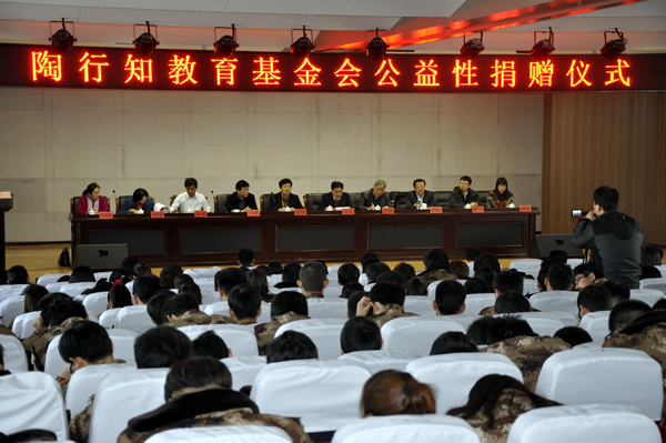 陶行知教育基金会向太阳集团tcy8722公益性捐赠 “汽车检测技术与职业素养课程”