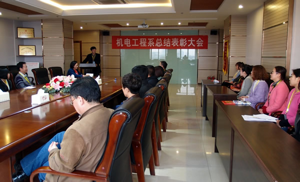 我院机电工程系召开项目教学法表彰会
