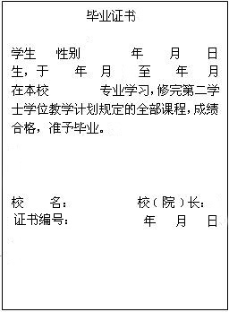 高校学生获得学籍及毕业证书政策告知