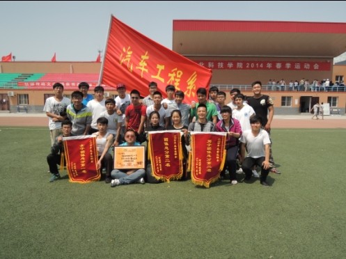 我系在学院2014年春季运动会上取得优异成绩