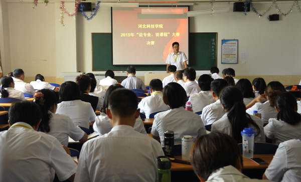 2015年暑期教职工培训系列报道之六 学院举办“说专业，说课程”竞赛