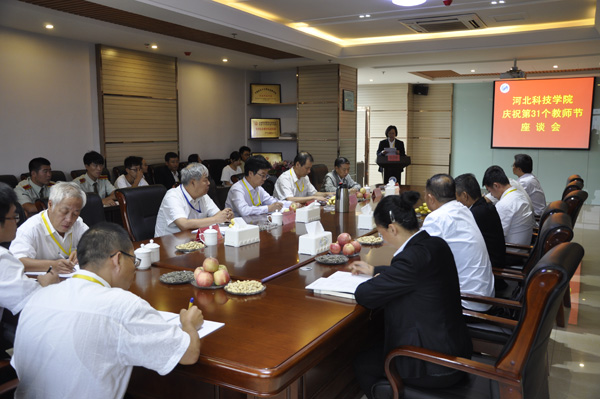 学院召开座谈会喜庆教师节