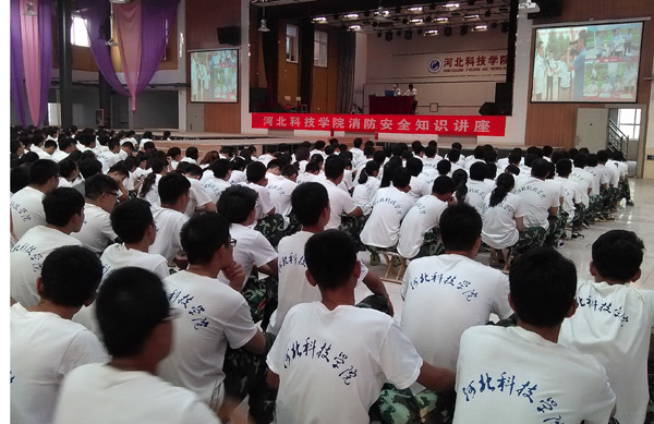 我院举办消防安全知识讲座