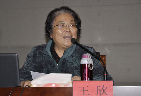 王欣院长为学院教师作专题报告