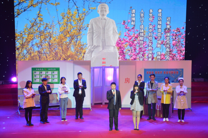 我院组织参加保定市道德模范暨2015年度“保定好人”颁奖典礼