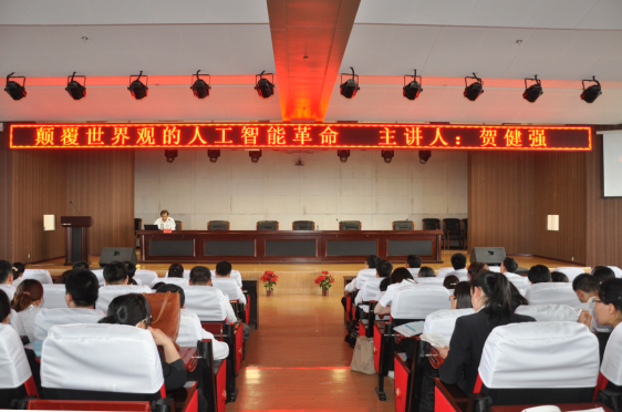执行校长贺健强为全体教职工作专题讲座
