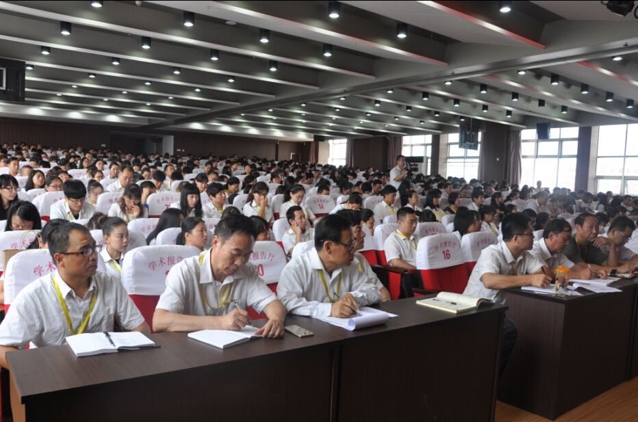 我校全体教职工积极参加暑期培训动员大会