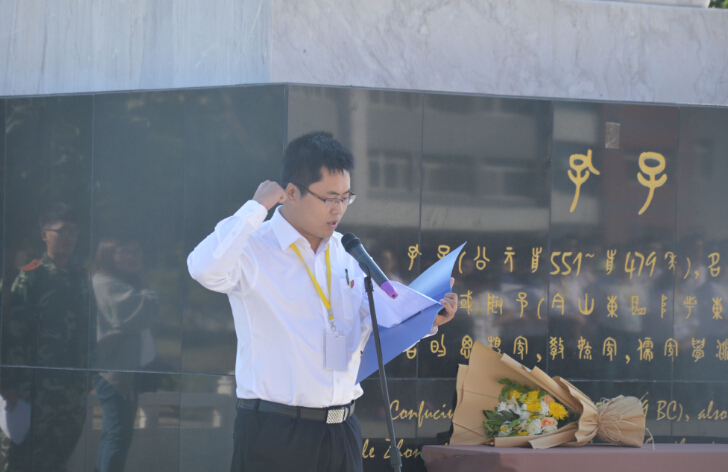我校隆重举行纪念孔子诞辰2567周年活动
