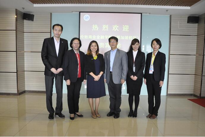 伦敦商业金融学院（新加坡校区）代表团来我校交流访问