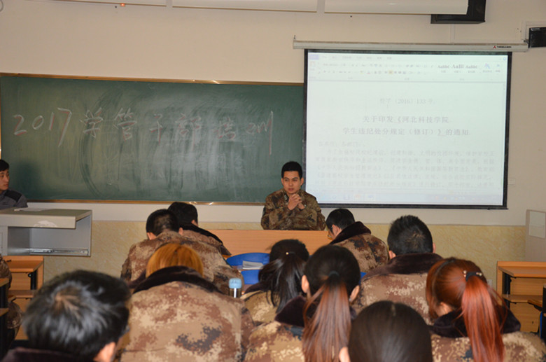 2017年学管干部寒假培训系列报道之二