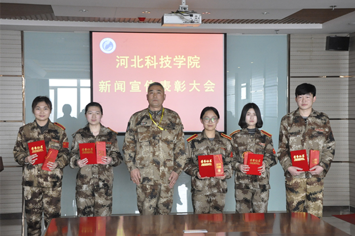 我校召开2016年度新闻宣传总结表彰会