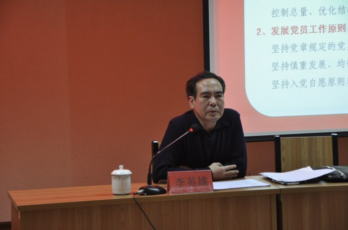 我校特邀保定市委组织部李英雄处长为支部书记做集中培训