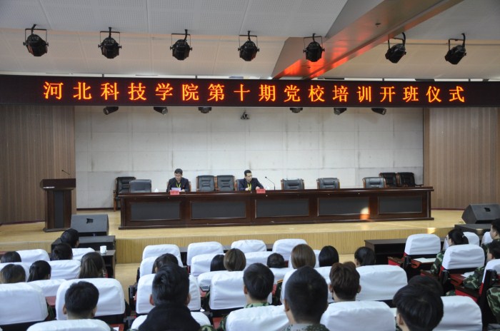 我校第十期入党积极分子培训开班仪式成功举行