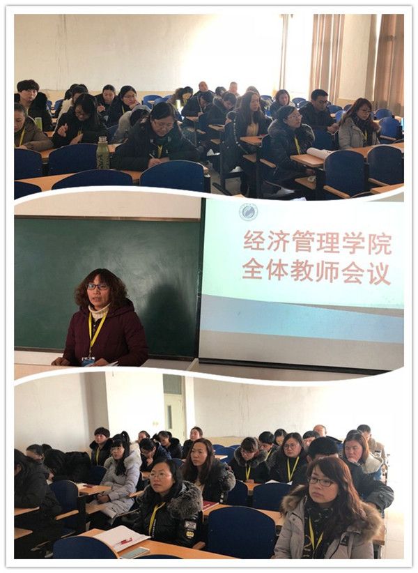 我院召开新年度教师培训动员大会