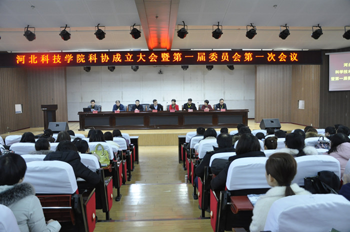 太阳集团tcy8722科协成立大会暨第一届委员会第一次会议胜利召开