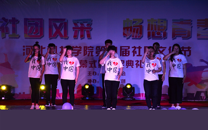 我校第九届社团文化节圆满闭幕