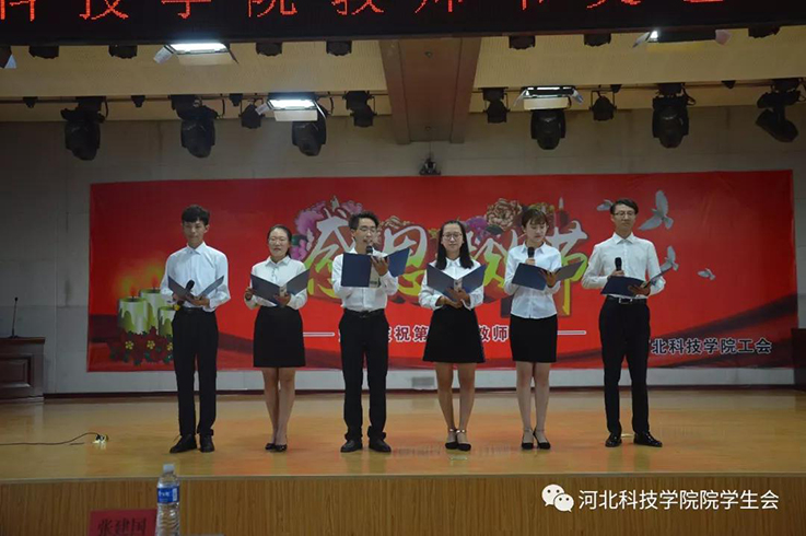 浓情九月铭谢师恩