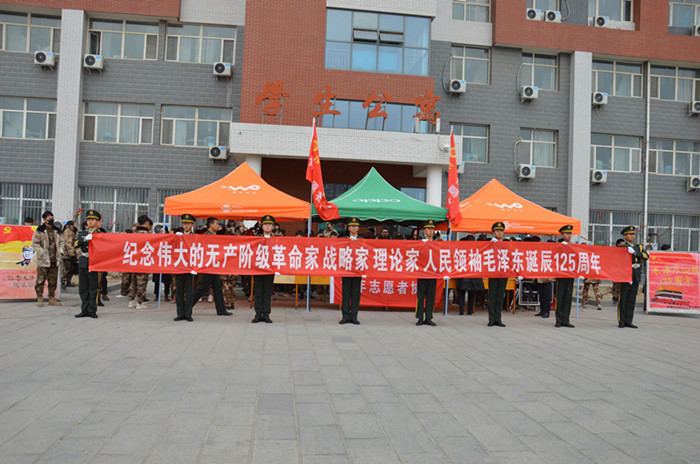 我校举行纪念毛泽东诞辰125周年活动