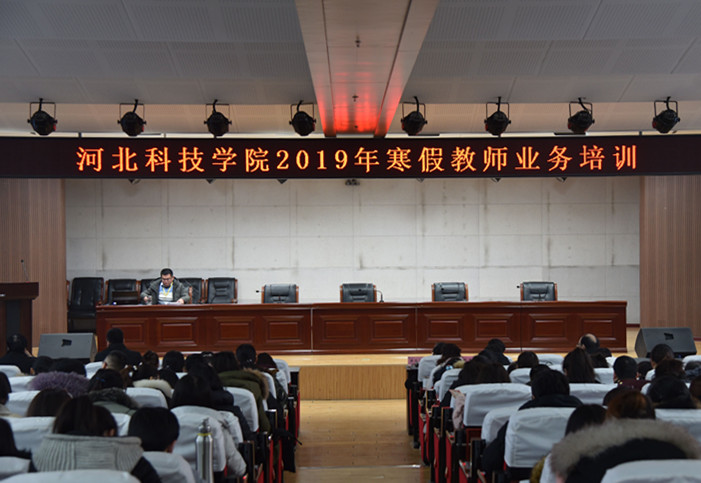 太阳集团tcy8722组织开展寒假教学系统业务水平培训