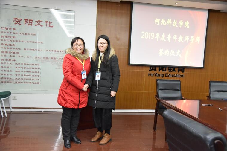 我校2019年度青年教师导师助课制签约仪式圆满落幕