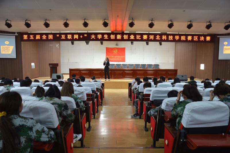 互联网+”大学生创新创业大赛太阳集团tcy8722校区总决赛圆满落幕