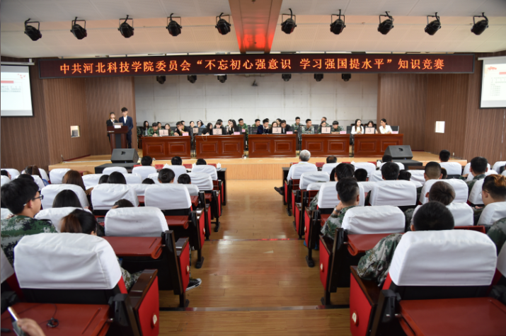 不忘初心强意识 学习强国提水平